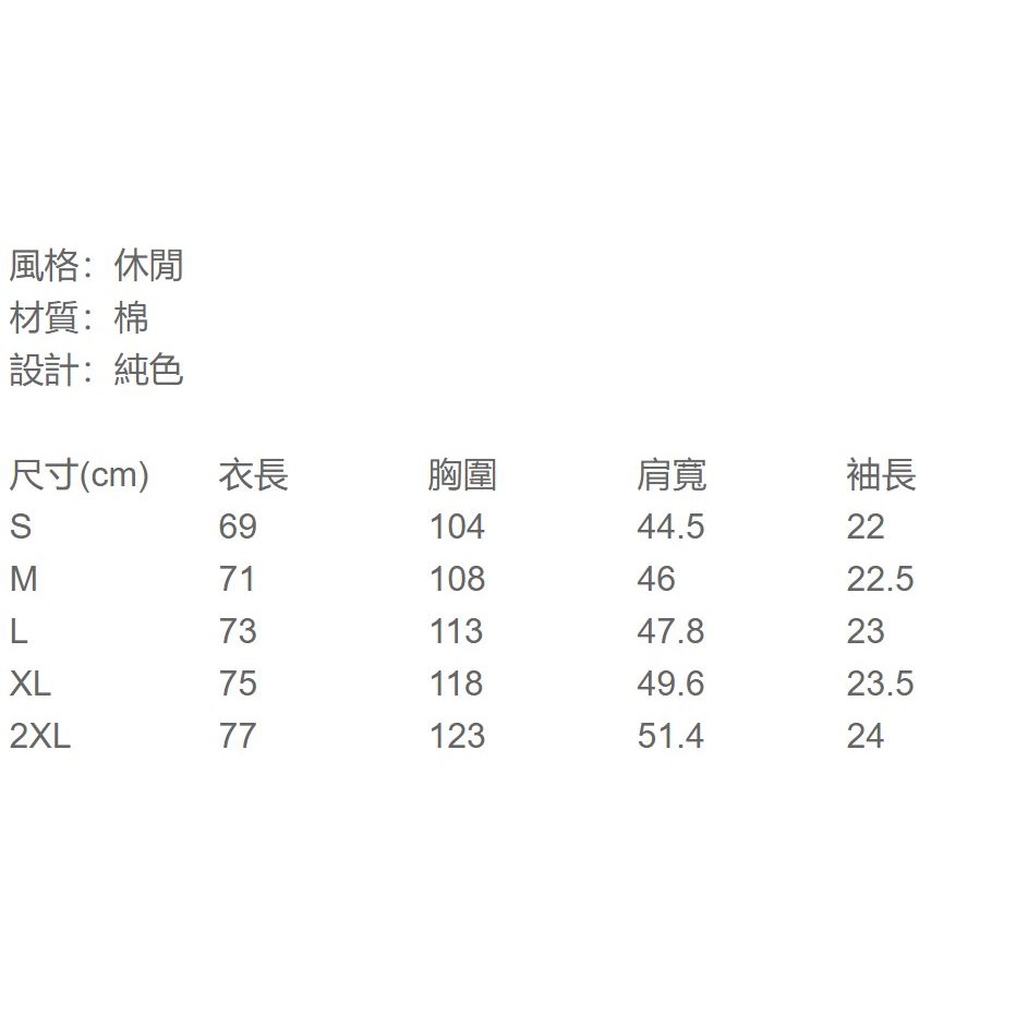 【黃道宙域】夏季 T-shirt T恤 翻領 襯衫 POLO衫 短袖上衣 男士上衣 男裝 衣著唇色 V領 夏季 穿著-細節圖2