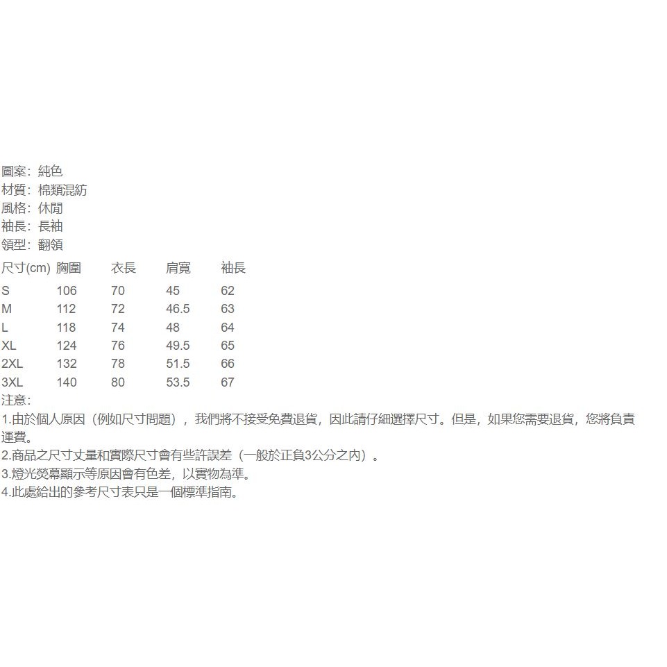 【黃道宙域】男士上衣 男生上衣 長袖上衣 休閒長袖 V領 鈕扣 polo衫 純色 穿搭-細節圖9