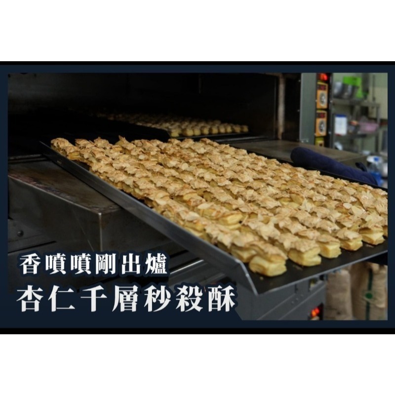 【Qmoney】Marcella瑪莎拉 千層杏仁秒殺酥迷你桶110g-細節圖5