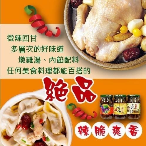 【Qmoney】超熱賣～台灣花蓮特產剝皮辣椒450ml-細節圖2