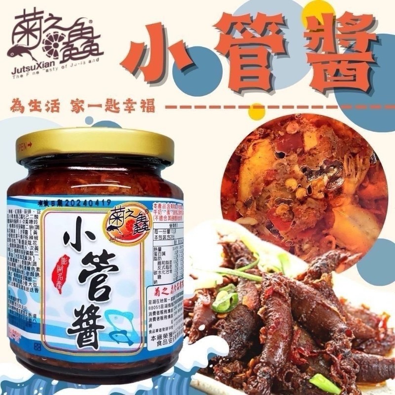 【Qmoney】菊之鱻 醬好禮 海味三兄弟-細節圖2