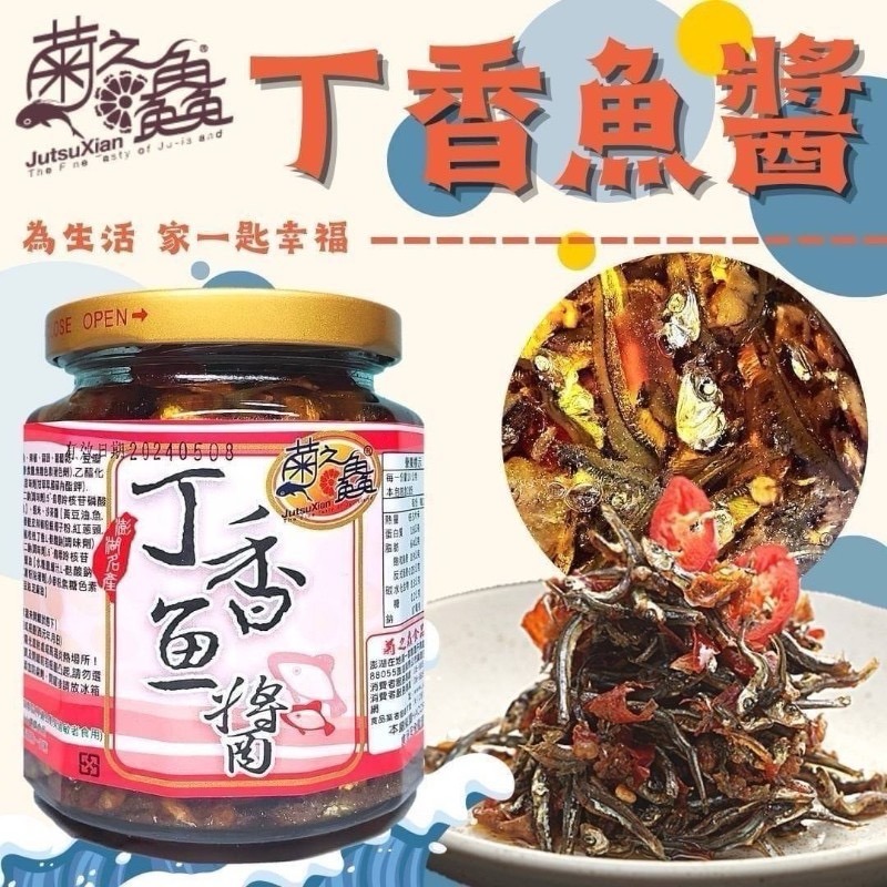 【Qmoney】菊之鱻 醬好禮 海味三兄弟-細節圖4