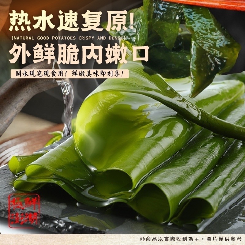 【Qmoney】🌊澎湖名產 美味海帶芽 葷/素 100g-細節圖3