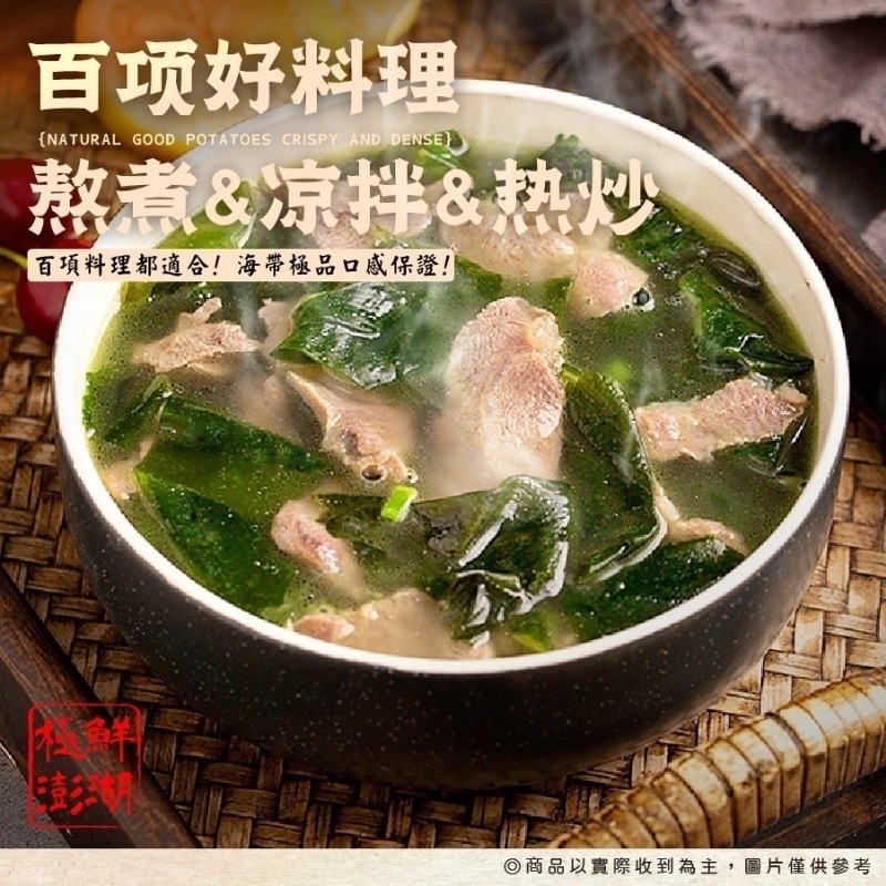 【Qmoney】🌊澎湖名產 美味海帶芽 葷/素 100g-細節圖5