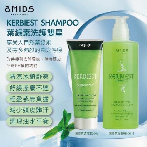 【Qmoney】Amida~葉綠素洗髮精500g/護髮調理素200ml