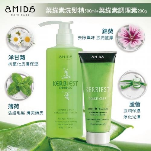【Qmoney】Amida~葉綠素洗髮精500g/護髮調理素200ml-細節圖2