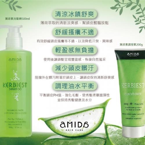 【Qmoney】Amida~葉綠素洗髮精500g/護髮調理素200ml-細節圖3