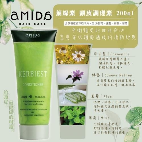 【Qmoney】Amida~葉綠素洗髮精500g/護髮調理素200ml-細節圖5
