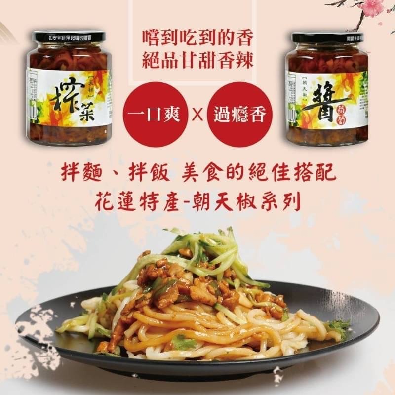 【Qmoney】花蓮特產 朝天椒榨菜&朝天椒蘿蔔醬 450g-細節圖2