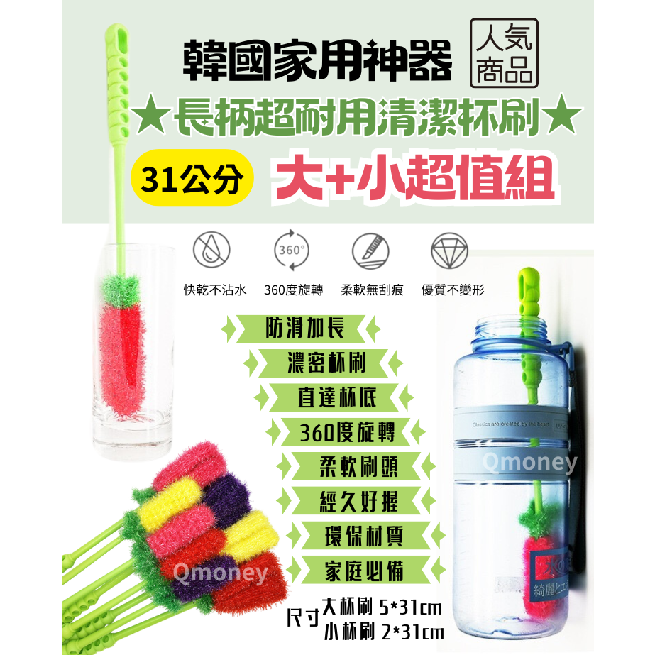 【Qmoney】韓國家用★長柄超耐用清潔杯刷1+1超值組-細節圖3