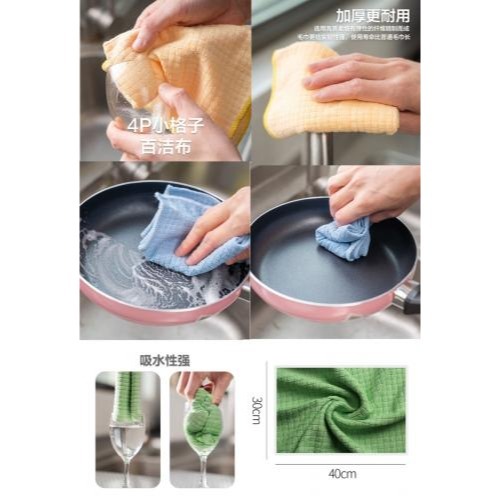 【Qmoney】韓國 超細纖維神奇抹布(4入/包)-細節圖2