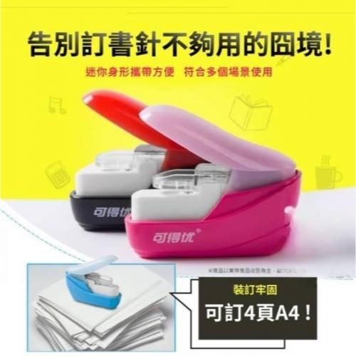 迷你無針釘書機-細節圖2