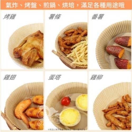 【Qmoney】氣炸鍋專用烘培烤盤紙-100入(1組2包)-細節圖5