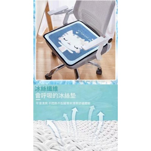 卡通冰絲透氣坐墊(個)-細節圖3