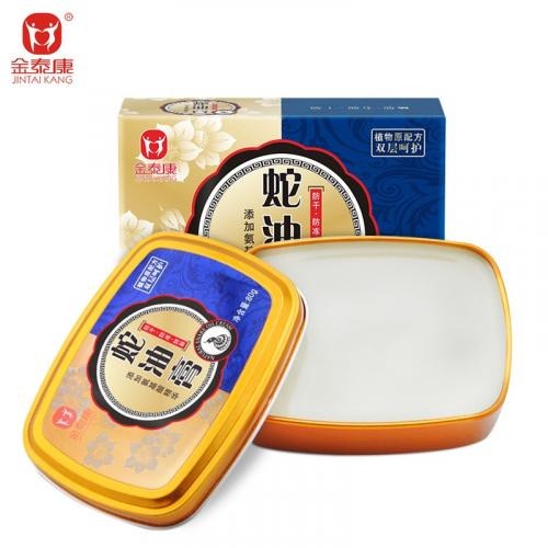 金泰康 蛇油/馬油膏80g-細節圖2
