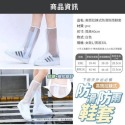 高筒拉鍊式防滑防雨鞋套-規格圖5