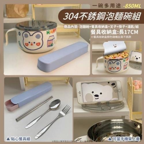 304不銹鋼泡麵碗組-850ml-細節圖2