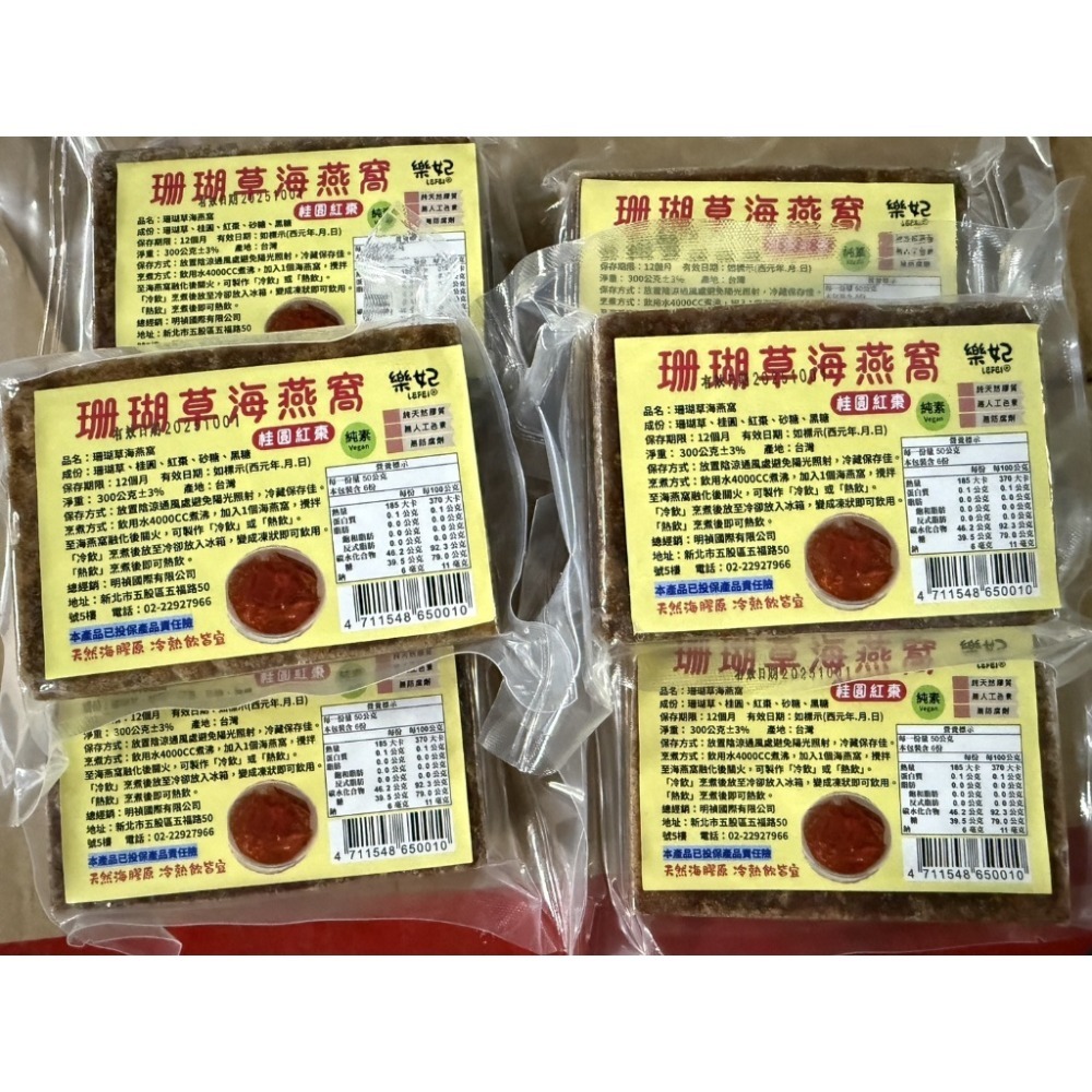 樂妃珊瑚草海燕窩300g-細節圖2
