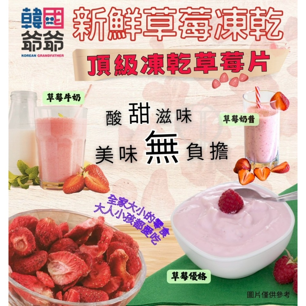 韓國爺爺🍓頂級新鮮凍乾草莓片(無加糖)40g-細節圖2