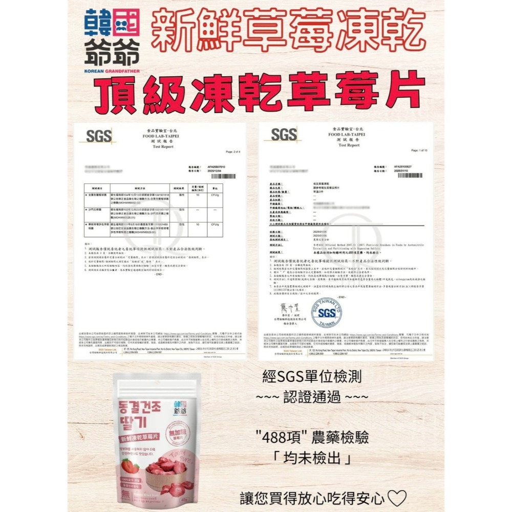 韓國爺爺🍓頂級新鮮凍乾草莓片(無加糖)40g-細節圖3