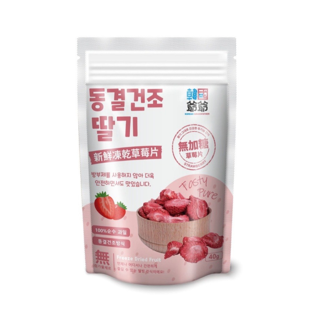 韓國爺爺🍓頂級新鮮凍乾草莓片(無加糖)40g-細節圖4