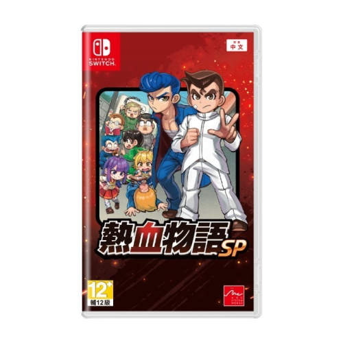 NS 熱血物語 SP 中文版