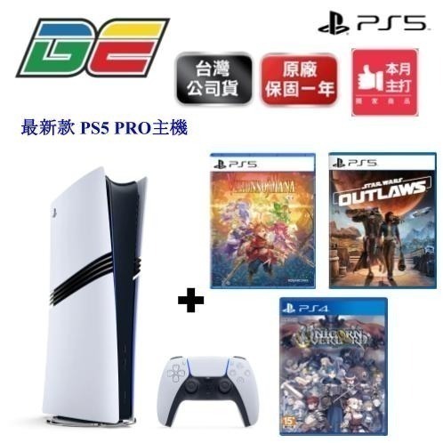 主機含PS5星際大戰＋PS5聖劍傳說＋PS4聖獸之王