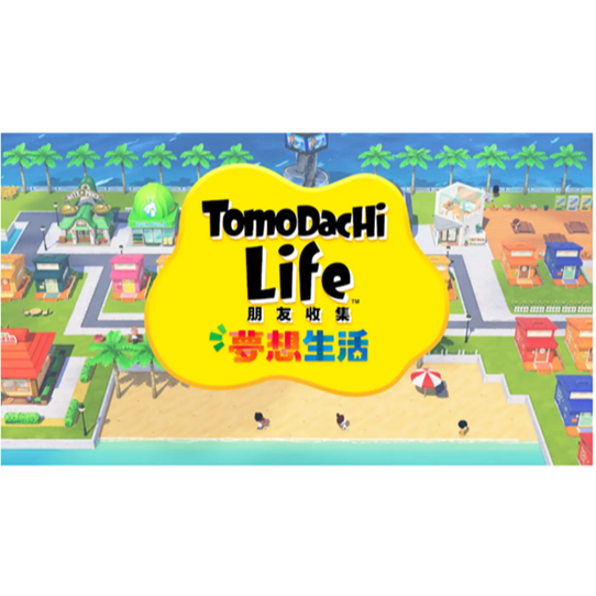 NS Tomodachi Life 朋友收集 夢想生活 日版中文版-細節圖2