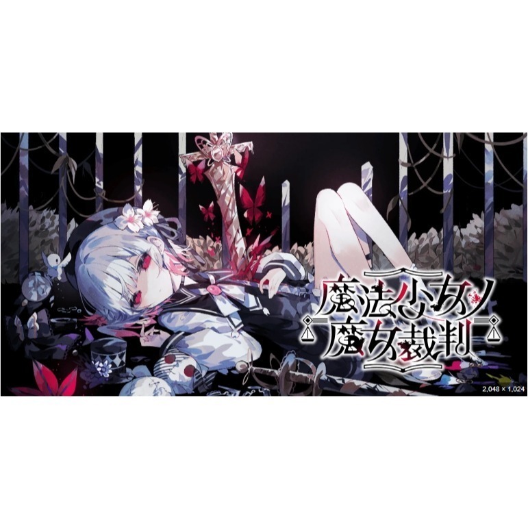 NS 魔法少女的魔女審判 中文版-細節圖2