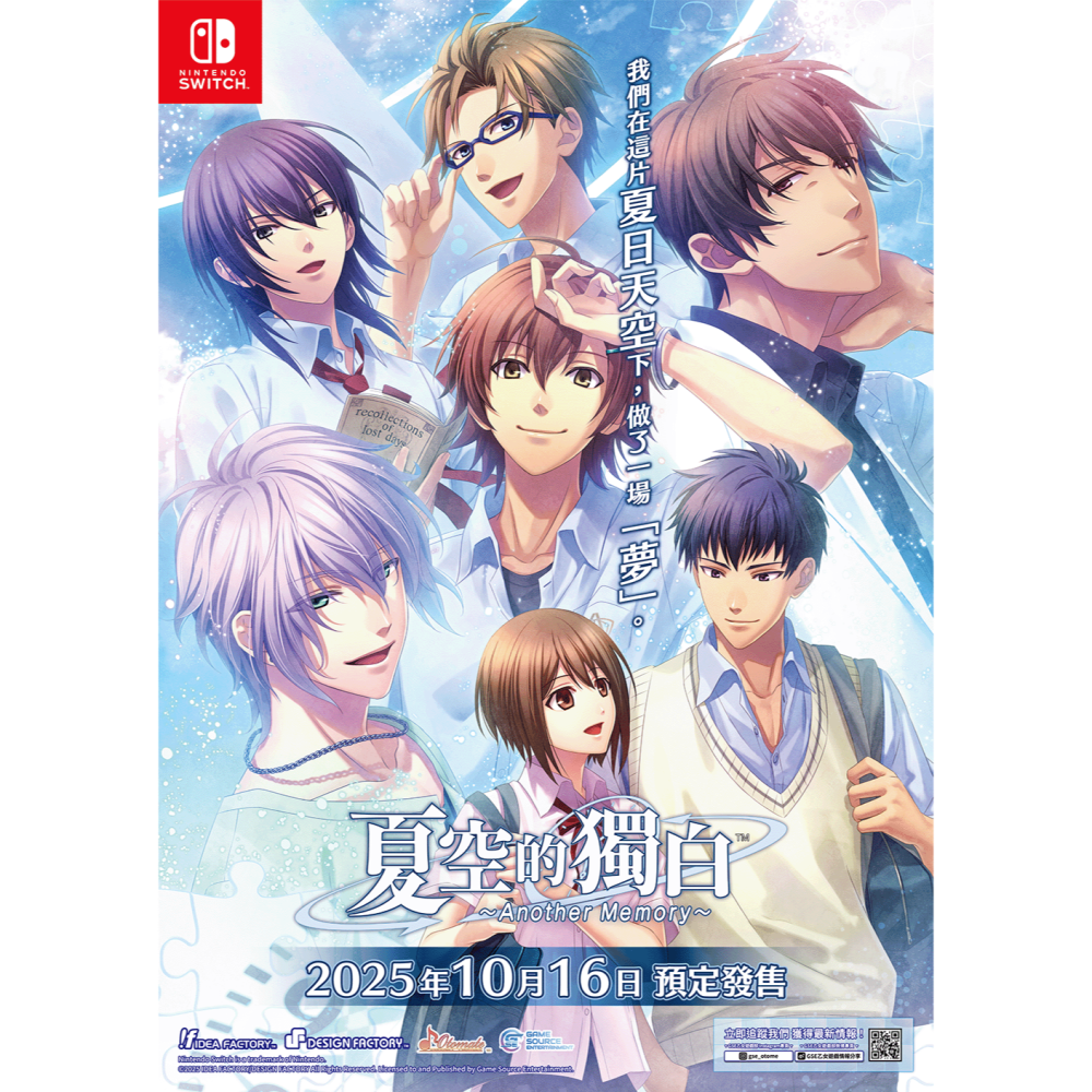 NS 夏空的獨白 ~Another Memory~ 中文版-細節圖2