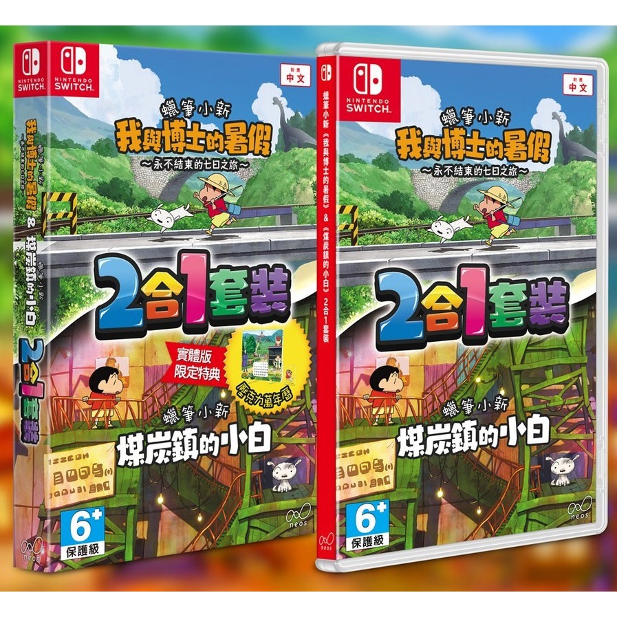 NS 蠟筆小新 我與博士的暑假 + 煤炭鎮的小白合輯 中文版-細節圖2