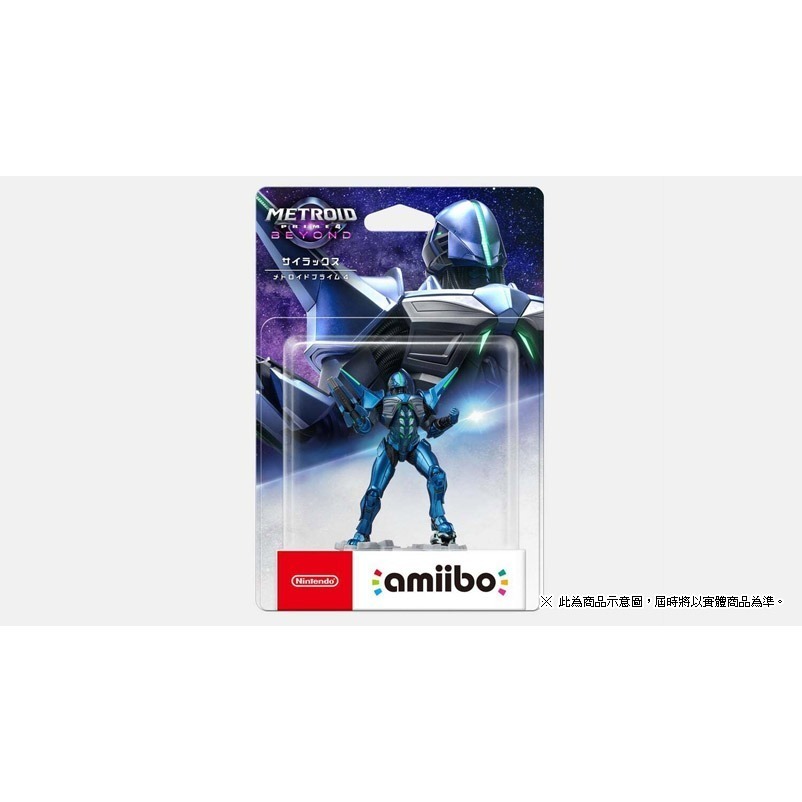 amiibo 人偶玩具：賽拉克斯【密特羅德 究極 4】（密特羅德系列）-細節圖2