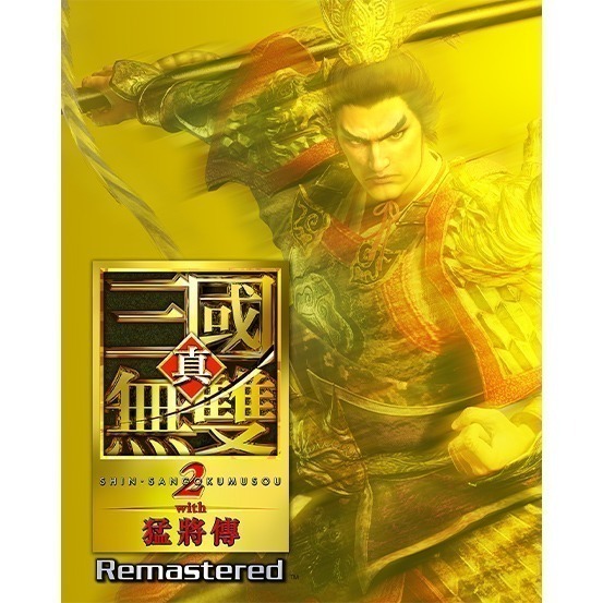 PS5 真‧三國無雙 2 with 猛將傳 Remastered 中文版-細節圖3