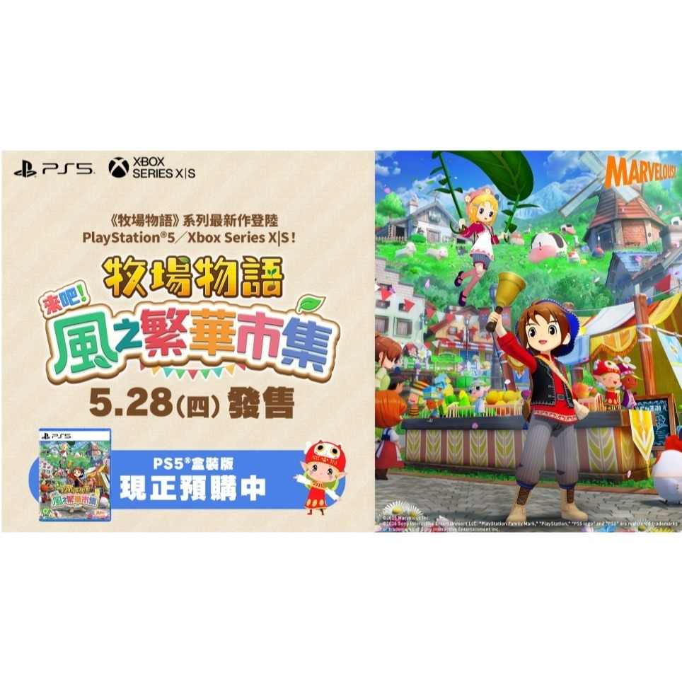 PS5 牧場物語 來吧！風之繁華市集 中文版-細節圖2