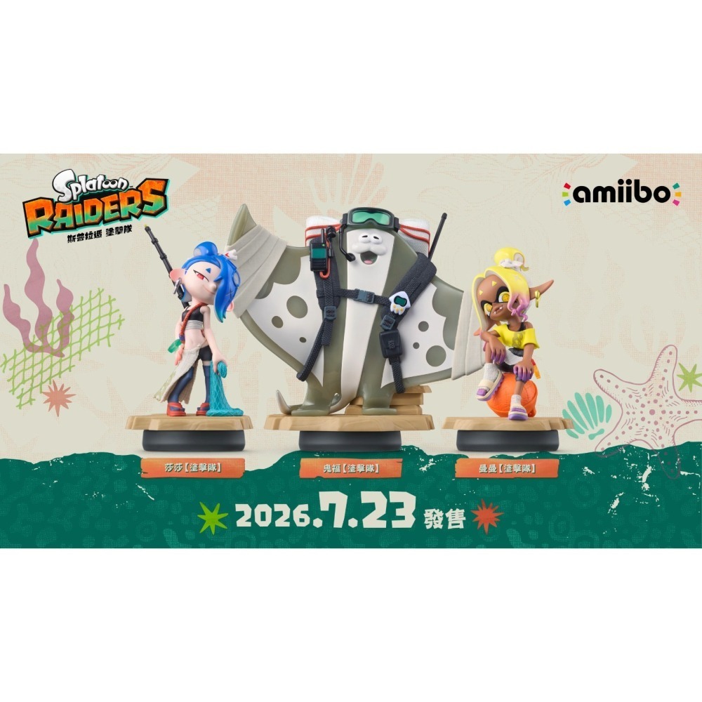 amiibo 公仔 塗擊隊 魚漿幫 斯普拉遁系列-細節圖2
