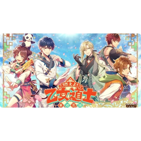 NS 燃燒吧！乙女道士 ～華遊戀語～ 中文版-細節圖2