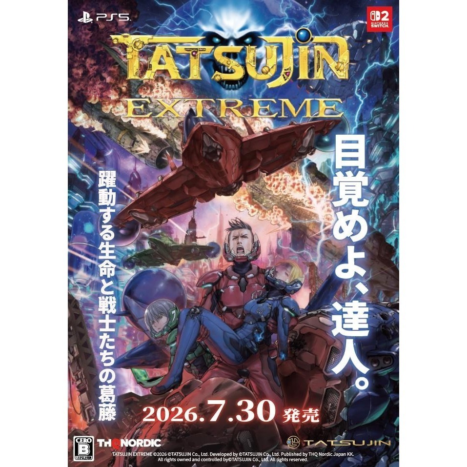 NS2 宇宙達人 究極 日版中文版-細節圖2