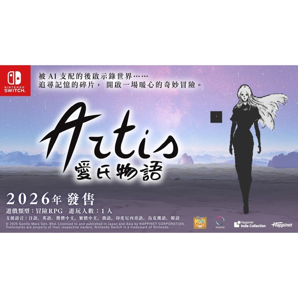 NS 愛氏物語 Artis Impact 中文版-細節圖2