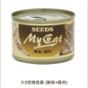 「毛嗜肉」惜時SEEDS-My cat 170g機能貓咪罐-規格圖1