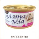 「毛嗜肉」惜時SEEDS-MamaMia貓咪罐頭85克-規格圖1