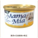 「毛嗜肉」惜時SEEDS-MamaMia貓咪罐頭85克-規格圖1