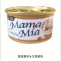 「毛嗜肉」惜時SEEDS-MamaMia貓咪罐頭85克-規格圖1