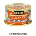 「毛嗜肉」惜時SEEDS-GOLDEN CAT健康機能特級金貓餐罐 80g、小金罐-規格圖1