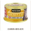 「毛嗜肉」惜時SEEDS-GOLDEN CAT健康機能特級金貓餐罐 80g、小金罐-規格圖1