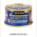 「毛嗜肉」惜時SEEDS-GOLDEN CAT健康機能特級金貓餐罐 80g、小金罐-規格圖1
