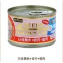 「毛嗜肉」惜時SEEDS-GOLDEN CAT健康機能特級金貓餐罐170g、大金罐-規格圖1
