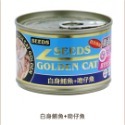 白身鮪魚+吻仔魚