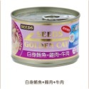 「毛嗜肉」惜時SEEDS-GOLDEN CAT健康機能特級金貓餐罐170g、大金罐-規格圖1