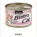 毛嗜肉」惜時SEEDS-Bistro Cat特級銀貓健康餐罐170g、大銀罐-規格圖1