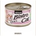 毛嗜肉」惜時SEEDS-Bistro Cat特級銀貓健康餐罐170g、大銀罐-規格圖1